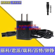 現貨4D SHAVER剃須刀刮鬍刀充電器麗科君派瑞科百特鐘錚松俊歐朗刀
