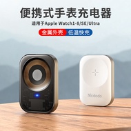 Suitable for apple apple iwatch12345678Watch Charger SE ultra Portable Wireless Fast Charge