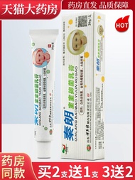 Qinlang Baby Antibacterial Cream Chinese Herbal Ointment LL