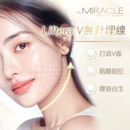 Liftera V無針埋線優惠劵 - 一次
