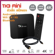 คุ้มมากราคาพิเศษวันนี้เท่านั้น TX3 Mini Android 11 wifi 2.4/5.8G+TV BOX Ram 2GB ,Rom16GB Amlogic S9