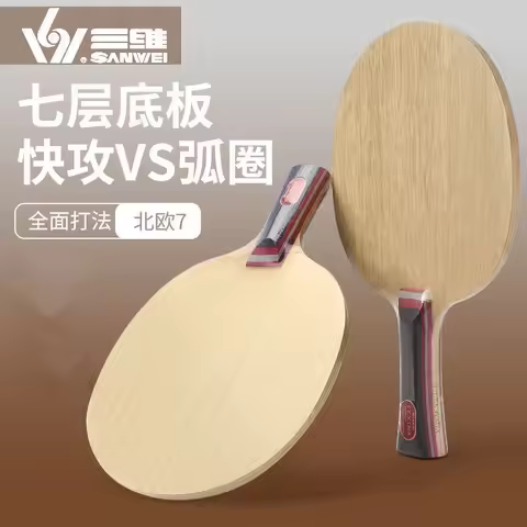 SANWEI FEXTRA 7 Table Tennis Blade 7 ply wood all-around ping pong bat