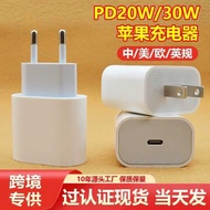 PD30W Charging Head Suitable for Apple 16 Charger Mobile Phone Fast Charging Head 20W American Europ
