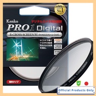 Kenko Camera Filter PRO1D R-Cross Screen (W) 82mm Cross Effect 612828