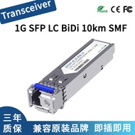 Modul Optik Serasi HP HPE 1G SFP LC BX-D BX-U 10km SMF (J9142B/J9143B)