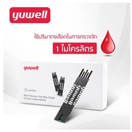 Yuwell ยูเวล แผ่นตรวจน้ำตาล กล่อง 25 ชิ้น yuwell (หมดอายุ 2026)