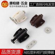 ABS Plastic Cabinet Handle-Free Rebounder Cabinet Door Push-Type Door Opener Furniture Drawer Push-B