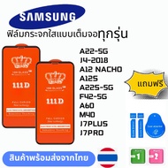 All Models Transparent Full Screen Glass Film samsung A22-5G J4-2018 A12 NACHO A12S A22S-5G F42-5G A