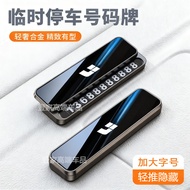 Ideal i6 Car Parking Phone Number Plate, Metal, for Ideal i8