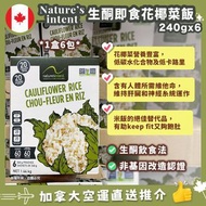🥦🥦Nature’s Intent Cauliflower Rice 生酮即食低碳椰菜花飯🍚 (6x240g) 🥦🥦