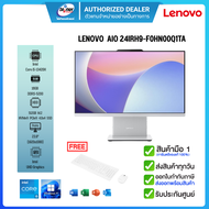 LENOVO AIO IDEACENTRE 24IRH9-F0HN00Q1TA i5-13420H 4.6GHz/16GB/512GB/23.8"/ Win11+ Office 2024/Cloud 