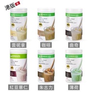 包郵❤️香港版🇭🇰康寶萊Herbalife代餐飽腹奶昔 瘦身減重減脂營養蛋白粉 美版營養蛋白素 康寶萊蛋白粉 Herbalife nutritional healthy meal shake mix 