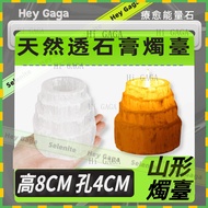 Natural Transparent Gypsum Candle Holder White Gypsum Yamagata Candle Holder Energy Purification Hig