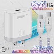 HANG 30W 第三代氮化鎵GaN 超快速充電器-白+65W高密編織 Type-C to Type-C 快充充電線1.5米 紫線