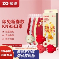 振德（ZHENDE）KN95儿童口罩成人3D立体防护一次性防尘小孩非独立包装口罩 KN95大童鱼型兔年口罩混色5只/盒*2