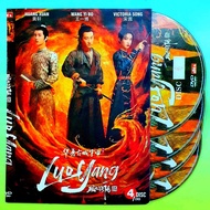 KASET DVD FILM SERI SERIAL SILAT MANDARIN LUOYANG LENGKAP FULL EPISODE 4 DISC END-KASET FILM SERIAL 