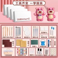 【小朵百货旗舰店】 石塑粘土白泥全套免烤diy材料包套装手工玩具黏土Stone plastic clay and white mud complete set of baking free DIY m