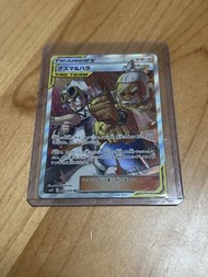 Pokemon card PTCG 寶可夢卡牌 - 古茲馬＆哈拉 SR sm12 105/095