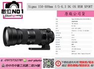 數位NO1 含郵 Sigma 150-600mm f5-6.3 DG OS HSM Sport S版