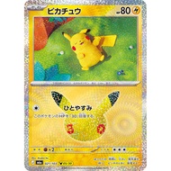 Pikachu / Pikachu {M6a} [M6a] Pokemon Card Game Single Card / 85031