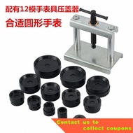 Watch Repair Tool Watch Capping Machine Bottle Cap Pressor Gland Clamp Open Back Cover Press Back Cover Replace Install