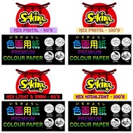 SAKIRA COLOUR PAPER A4 80GSM (MIX COLOUR AVAILABLE IN 50 SHEETS & 100 SHEETS)