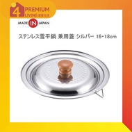 Yoshikawa Stainless Steel Yukihira Saucepan Snow Pan Pot Lid, Tudung Periuk Salji Tahan Karat, 不锈钢锅盖