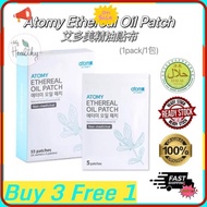 Original spot supply Atomy 升级版 Atamy Ethereal Oil Patch 艾多美 精油貼布 台湾版 EXP 2026