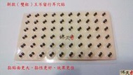 【優選良品】滿200出貨(新款雙粒)王不留行耳穴貼 (買5送1) 雙珠耳穴貼 耳豆貼 王不留行耳貼 ( 附耳穴圖)  露