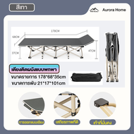 【รับประกัน10ปี】เตียงพับ เตียงพับกลางแจ้ง เตียงสนามเอนกประสงค์พับเก็บได้ Oxford Cot Camping พับเตียง 