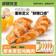 Mr. Kangaroo Instant Chicken Breast Snacks Meat High Protein Instant Chicken Breast Nutritious Meal 