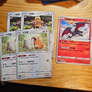 ptcg 大牙狸 光輝噴火龍