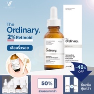 The Ordinary Granactive Retinoid 2% Emulsion ช่วยในเรื่องการฟื้นบำรุงผิว และช่วยชะลอวัยได้ดียิ่งขึ้น Chewvy