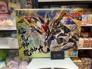 [現貨]    Bandai HG 魔神英雄傳 超魔龍神丸 模型（行版）