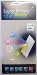 PSV PS VITA 正面 螢幕 + 背面 滿面版 保護貼 保護膜 (2000 2007型主機專用)【台中大眾電玩】