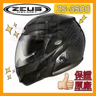 🈶Credit Card Available✅Free Shipping [ZEUS 3500 ZS-3500 Plain Color] Carbon Fiber Inner Sunglasses D