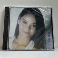 Gaoshengmei Cd Laser Golden Song (1) Nostalgic Classic Sweet Song Old Song Record Car Cd Music Disc 
