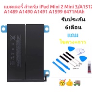 แบตเตอรี่แท็บเล็ตสำหรับ iPad Mini 2 Mini 3 A1512 A1489 A1490 A1491 A1599 6471MAh iPad bateries รับปร
