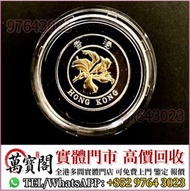 1994年精鑄香港十元金幣，英女皇訪港金幣，97紀念金幣，建國三十週年紀念金幣，楓葉金幣，十二生肖金幣，中國金幣，熊貓金幣，英女皇金幣，訪港金幣，千禧金幣，加拿大楓葉金幣，澳洲鴻運金幣，鼠牛虎免龍蛇馬