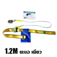 เข็มขัดเซฟตี้ น้ำหนัก 1200kg ตะขอคู่ ปลอดภัยสองชั้น พร้อมบัฟเฟอร์และอุปกรณ์ลดแรงกระแทก เชือก 2 เมตร 