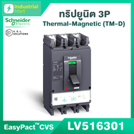 Schneider Electric LV516301-LV516303 EasyPact CVS (3P) ติดตั้งพร้อม Thermal-Magnetic (TM-D) Trip uni