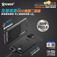 3C可追溯二維碼版 | 3C認證 XPower MagFlight10 M17 鋁合金半固態TFT彩屏顯示 QI2.2 25W/30W 10000mAh 磁吸行動電源 - Black 黑色