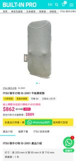 ITSU 御手の物 IS-2001 平板摩術墊