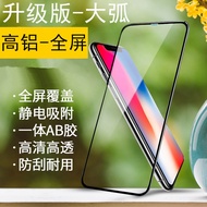 Nova16 Ultrasonic Unlock Suitable for P90pro Glory 600 High Aluminum Large Arc Full Screen Tempered 