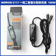 WEMON S117 100W Smart Power Allocate One To Two Fast Charging Cable Type-C To Lightning + Type-C IPS