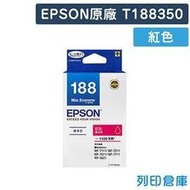 EPSON 紅色 T188350/188 原廠標準型防水墨水匣/適用 EPSON WF-7611/WF-3621/WF-7111/WF-7211/WF-7711