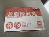 余仁生 金匱腎氣丸