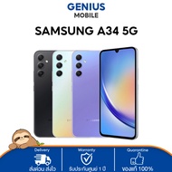 Samsung Galaxy A34 5G 8+256  สมาร์ทโฟน โทรศัพท์มือถือ มือถือ ซัมซุง โทรศัพท์ซัมซุง โทรศัพท์samsung หน้าจอ 6.6 นิ้ว โทรศัพท์รุ่นล่าสุด