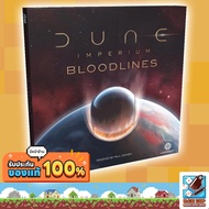 Dune: Imperium-Bloodlines Board Game