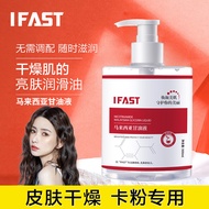 Ifast Ifamide Malaysia Sweet Brightening Skin Moisturizing Dry Skin Soothing Repairing Moisturizing 
